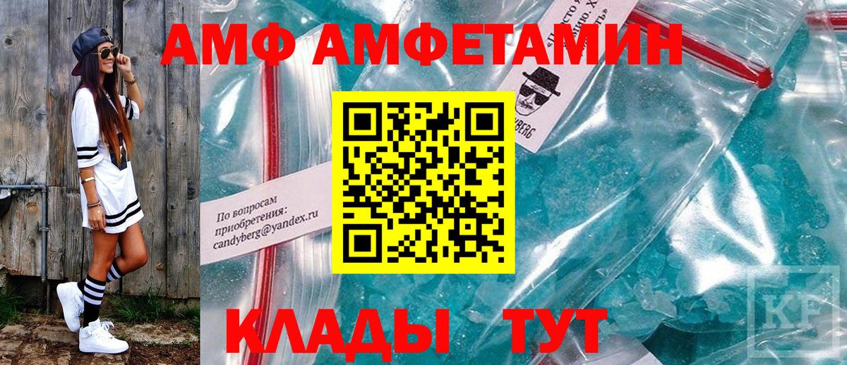 Amphetamine Розовый Урюпинск