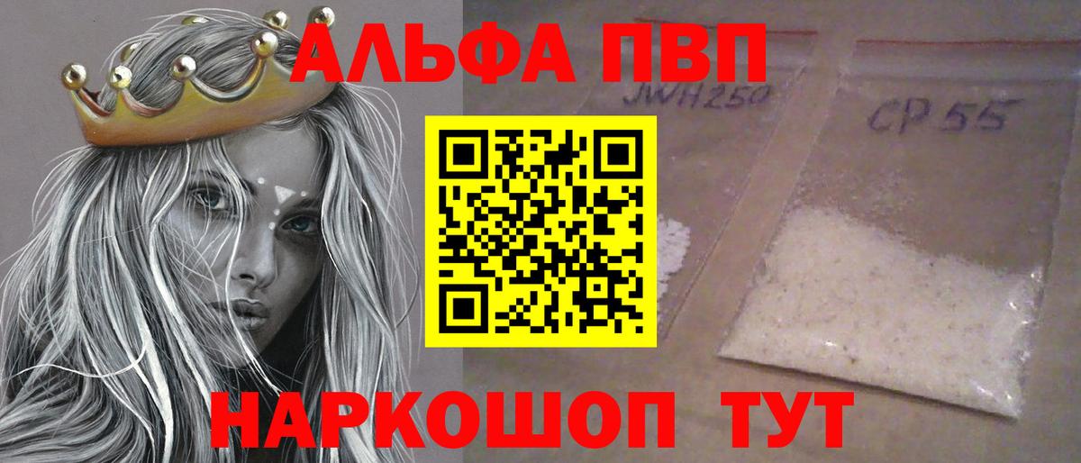 A-PVP кристаллы  Вход с VPN  APVP мука  А ПВП  Урюпинск  Alfa_PVP VHQ 