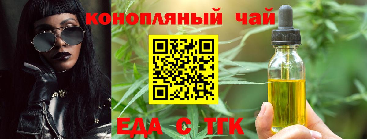 Урюпинск  Печенье с ТГК марихуана  Вход с VPN 