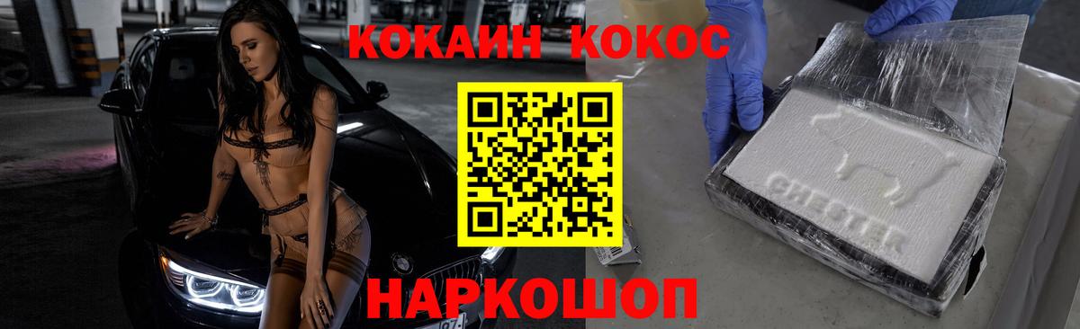 COCAIN 98%  Вход с VPN  КОКАИН FishScale  Урюпинск 