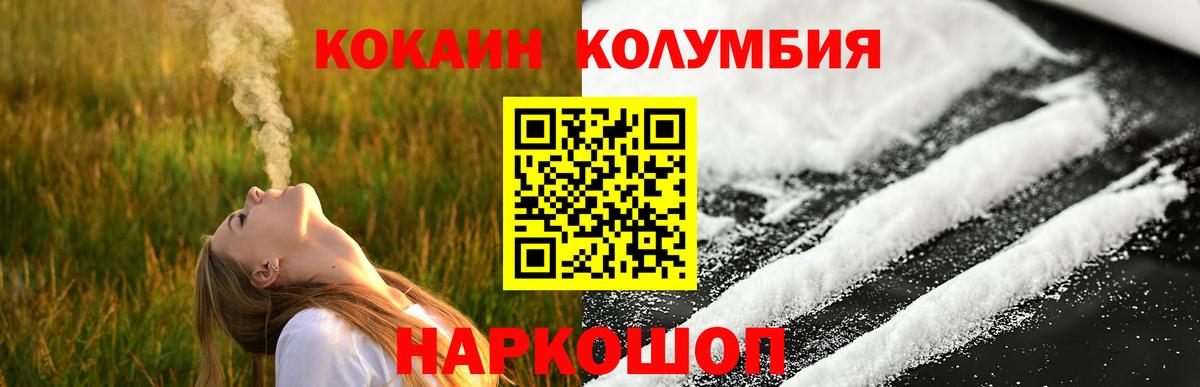 Cocaine Columbia Урюпинск