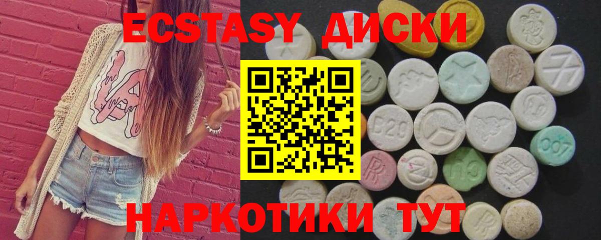 Ecstasy TESLA Урюпинск