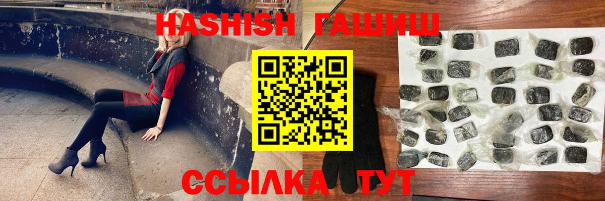 ГАШИШ гарик  Вход с VPN  где продают   Урюпинск 