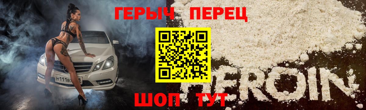 Урюпинск  Героин белый  Вход с VPN 