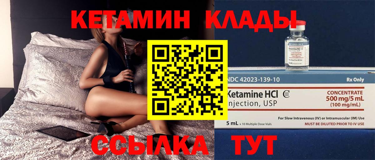 КЕТАМИН VHQ Урюпинск