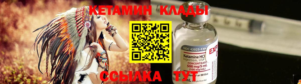 Кетамин VHQ  Кетамин VHQ    вход  Вход с VPN  Урюпинск 