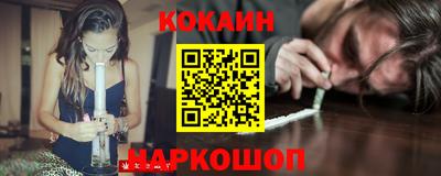 кокаин Наро-Фоминск