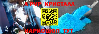 альфа пвп Нарткала