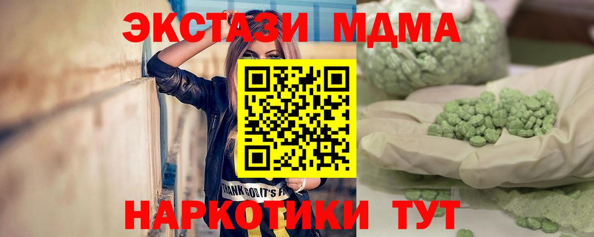 MDMA crystal  Вход с VPN  MDMA  Урюпинск 