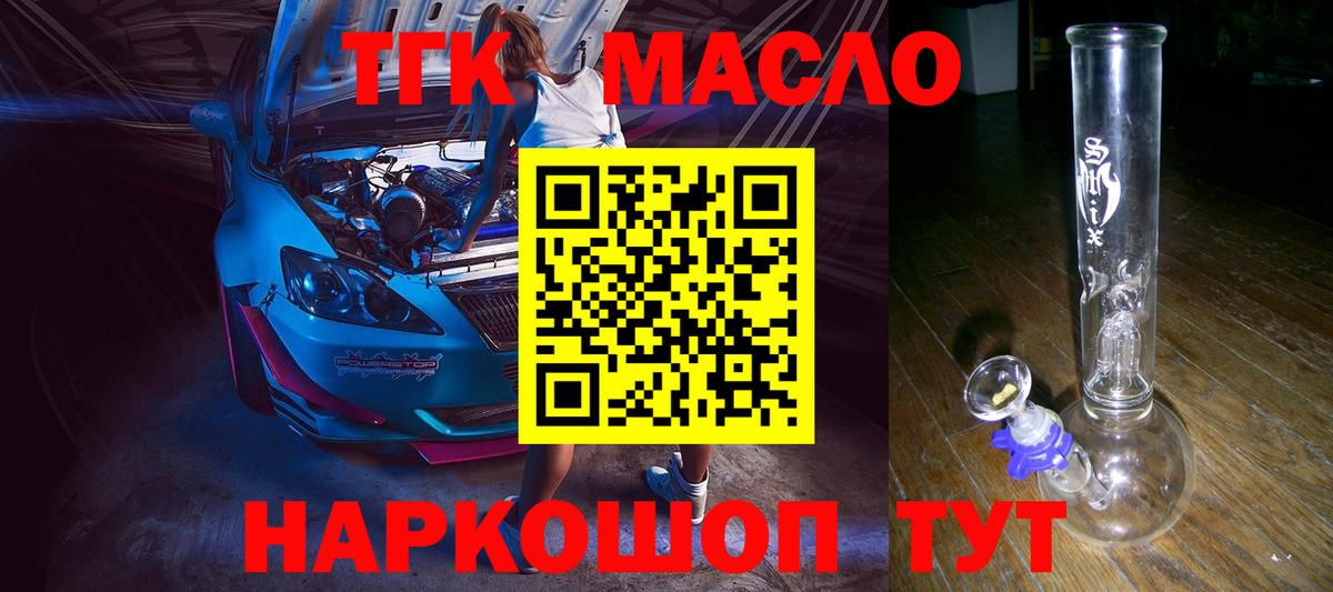 Дистиллят ТГК вейп Урюпинск
